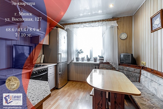 Трехкомнатная квартира на Восточной 127