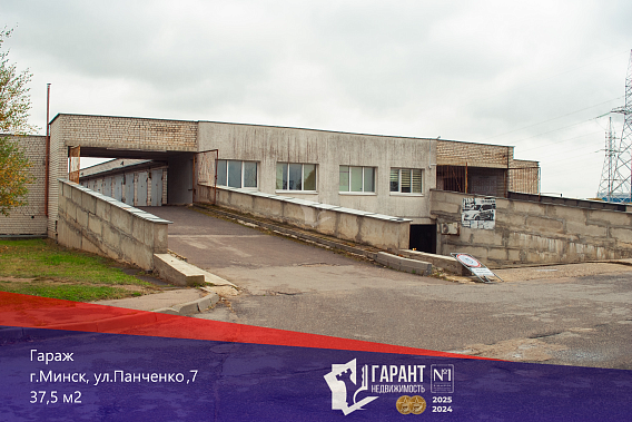Продается просторный гараж на ул.Панченко 7