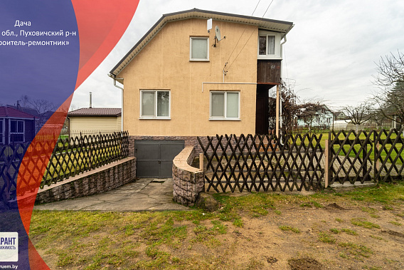 Продам Дачу, в СТ «Строитель-ремонтник, в 19 км от МКАД