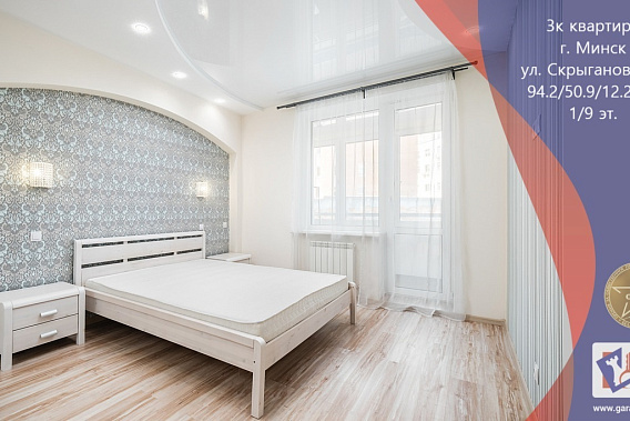 3 комнатная квартира на Скрыганова 4А