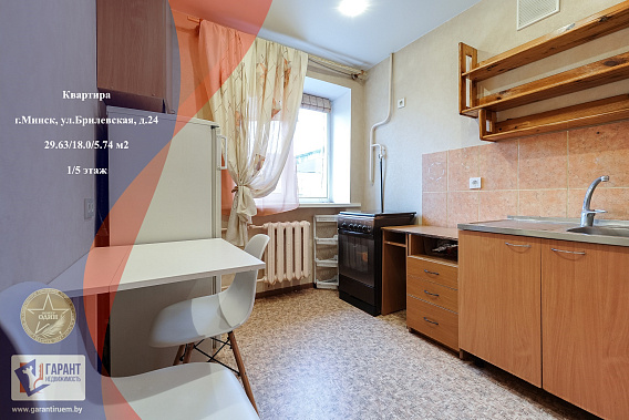 Продаётся однокомнатная квартира в кирпичном доме по ул. Брилевская