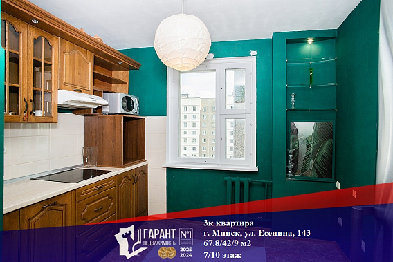 Продам уютную 3-х комнатную квартиру ул.Есенина 143