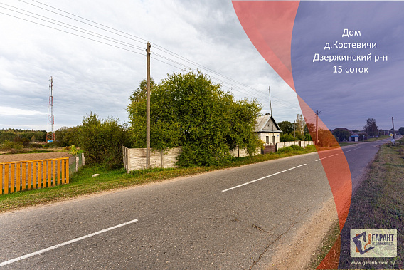 Продаётся дом с участком 25 соток в 40 км от МКАД!