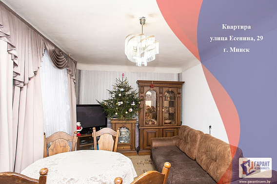 Квартира в 10 минутах от метро ул.Есенина, 29