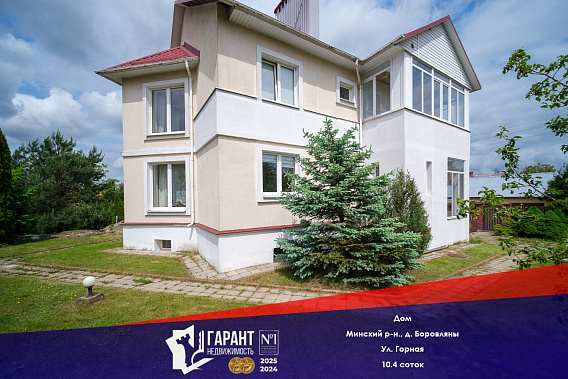 Отличный дом в 5 км от МКАД в Боровлянах.
