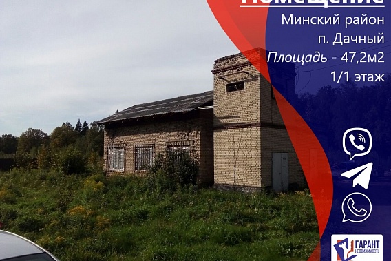 Производственное помещение в поселке Дачный.