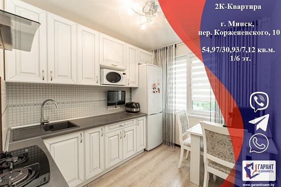 2-х комнатная просторная квартира пер. Корженевского, д.10