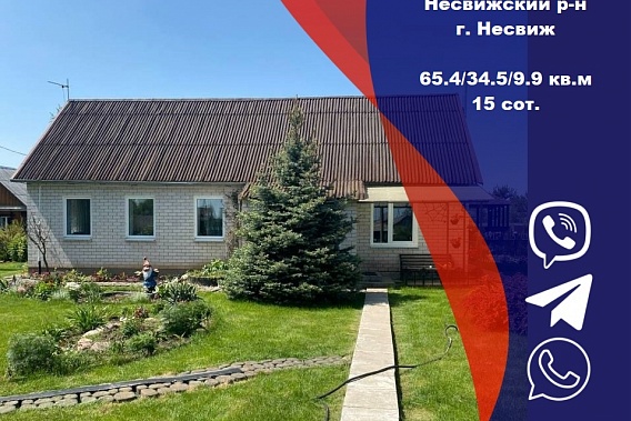 Продам дом, г. Несвиж, Брестское напр, 86 км от МКАД