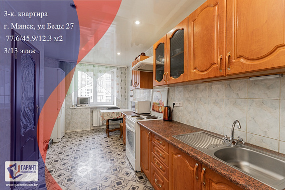 Продажа 3 кв. квартиры, г. Минск, ул Беды, дом 27