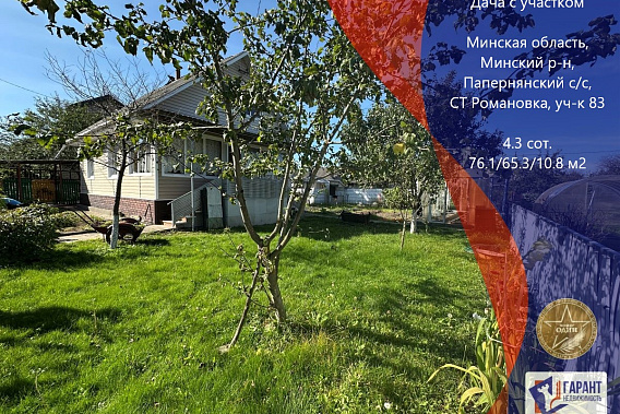 Продам дачу в СТ Романовка на Мядельском направлении в 10 км. От МКАД