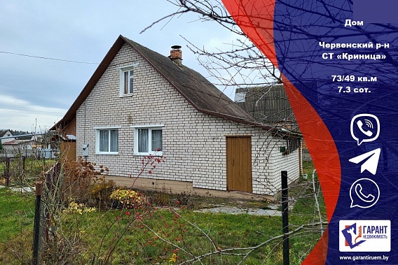 Продается дачный дом в с/т «Криница» 40 км от МКАД