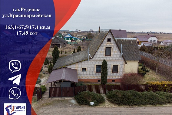 Дом-усадьба в г.п.Руденск, Минская область