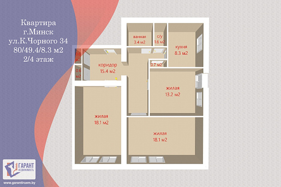 Трехкомнатная квартира для реализации ваших идей ул. К.Чорного 34. Метро Парк Челюскинцев 5 мин.