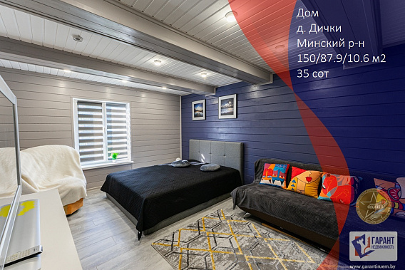 Дом как две квартиры с разными входами д.Дички, г.Заславль