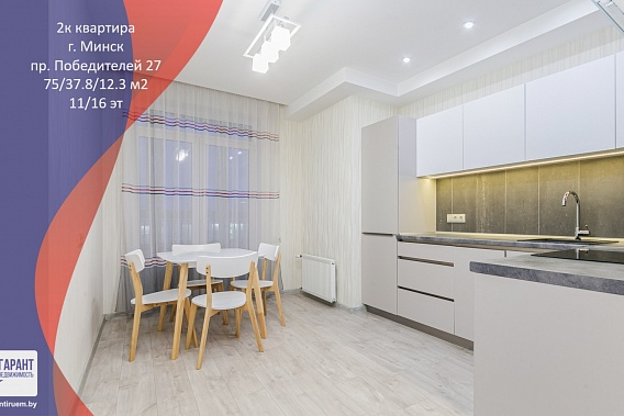 2-х комнатная квартира в центре, пр.Победителей, д.27