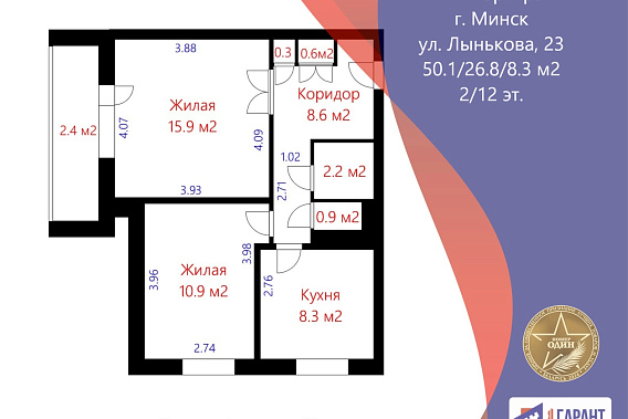 Продается 2 комнатная  квартира по ул. По ул. Лынькова д.23