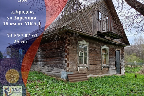 Продается деревянный дом с участком в д. Бродок