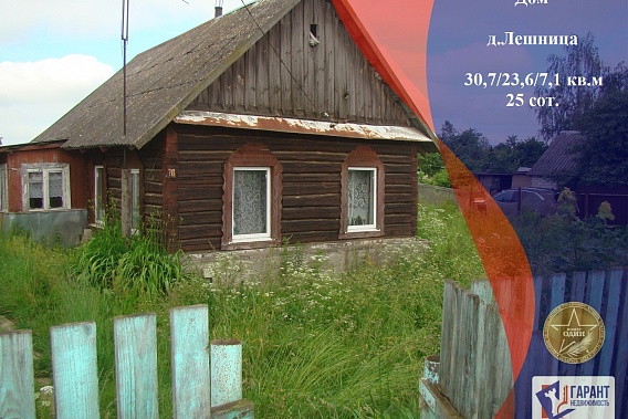 Деревянный деревенский дом в д. Лешница, Пуховического р-н в 20 км. от МКАД.