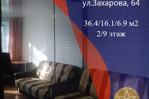 Продается 1 комнатная квартира в центре города возле метро «Пролетарская» по ул. Захарова д.64