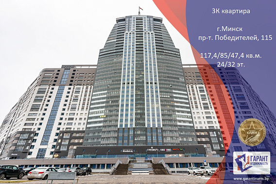 3-комнатная квартира пр-т Победителей,115 