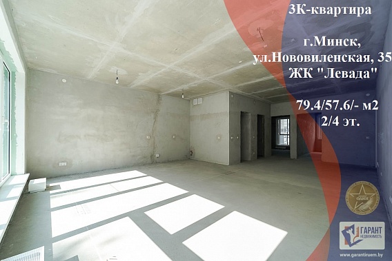 Трехкомнатная квартира на берегу реки Свислочь в ЖК “Левада”