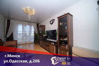 Продажа 3-комнатной квартиры по ул. Одесская, 20Б