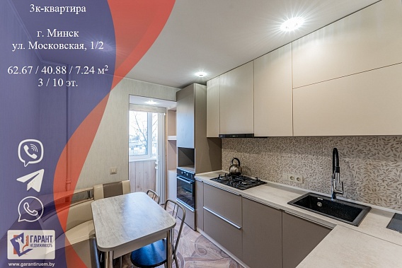 3к квартира в центре Минска по ул. Московская 1/2