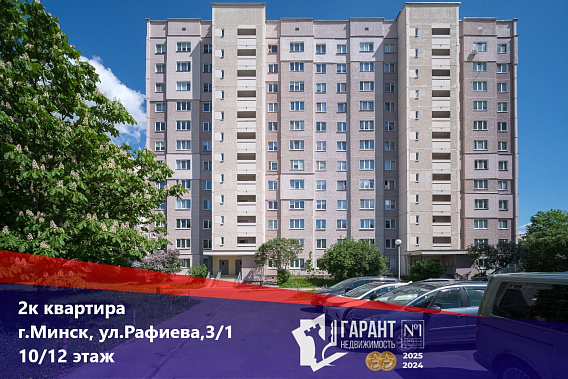 Квартира мечты на Рафиева3/1. Заезжай и живи!