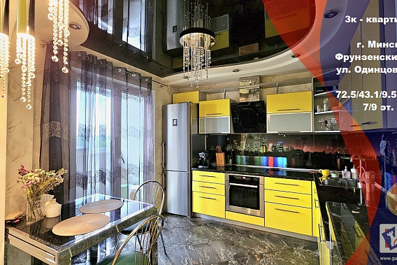 Продаётся великолепная 3-х комнатная квартира