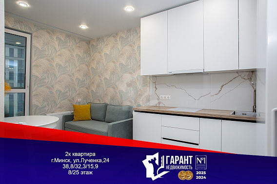 Евродвушка в Минск Мире на Лученка 24