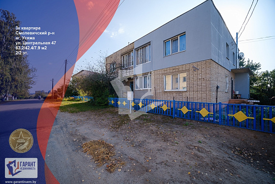 Продам 3-х комн. квартиру в аг.Усяжа, в 28 минутах езды от МКАДа.