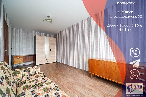 1к квартира в тихом и чистом районе по ул. К.Либкнехта, д.92