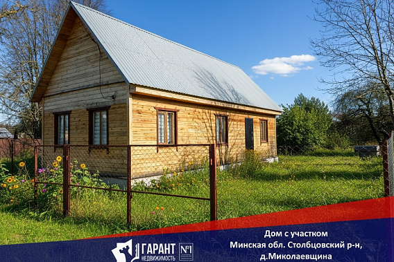 Продам Дом с Участком 25 соток, 7км от Столбцов, 78 от МКАД