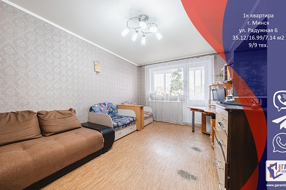 Аккуратная 1-к квартира в Веснянке, ул. Радужная, 6