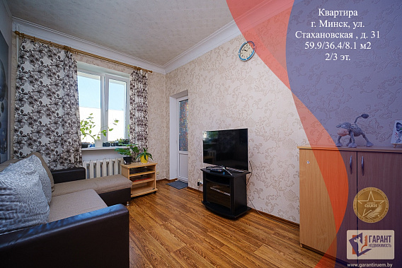 Просторная 3-комнатная квартира возле метро «Тракторный завод» по адресу: ул. Стахановская д.31 