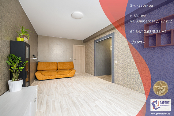 Отличная 3 комнатная квартира по ул. Алибегова 27 к.2