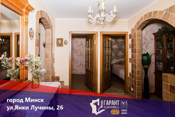 Продам светлую ,уютную 4-комнатную квартиру в г. Минске на ул. Лучины