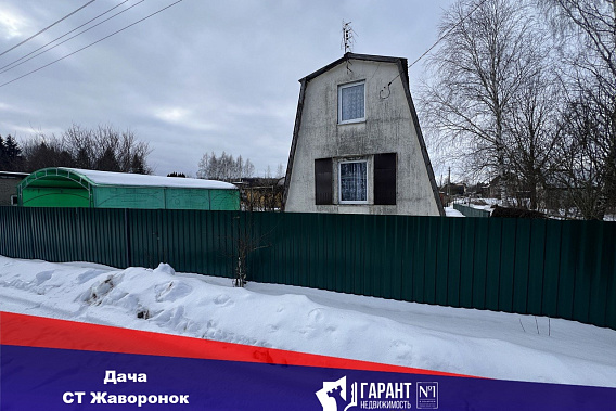 Продам Дачу в СТ Жаворонок, 40км от МКАД, 6км от г.Руденск