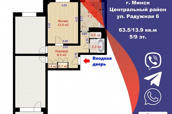 Продается комната! В трех комнатной квартире