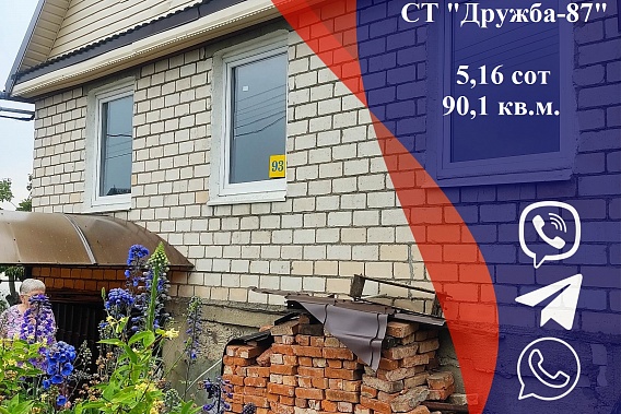 Продам дачу, СТ Дружба-87, Бруморовщина, Дзержинский р-н