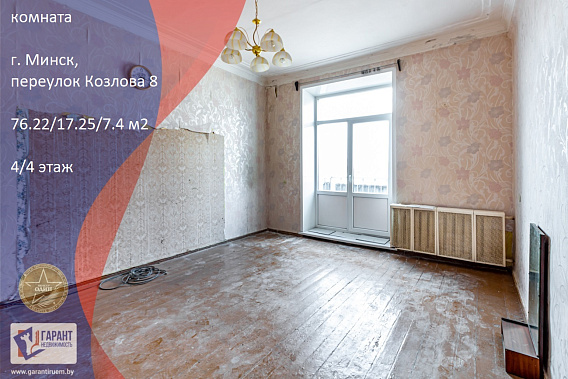 Продается просторная комната с балконом в Сталинке по пер. Козлова 8.