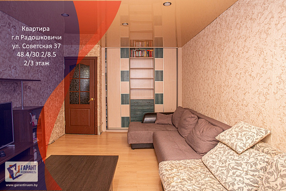 Продам просторную 2к квартиру в гп Родашковичи