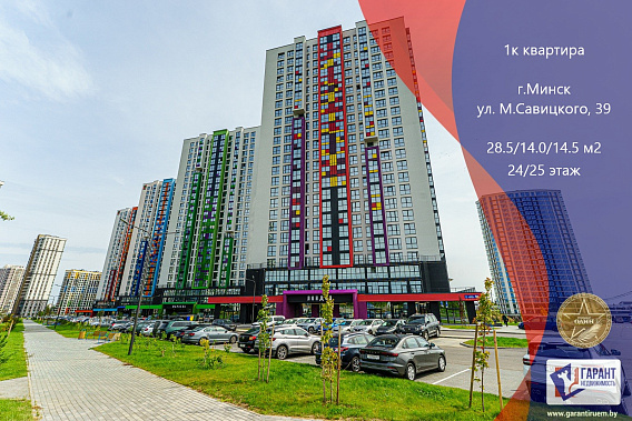 Чистая студия, Михаила Савицкого 39