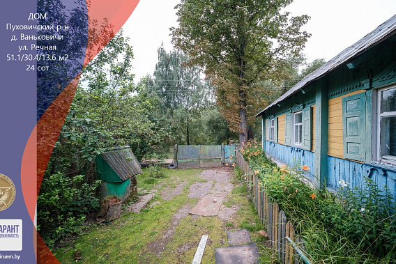 Продается дом с участком в д. Ваньковщина 18 км от Минска