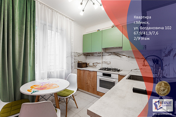 Продается уютная трехкомнатная квартира по адресу Богдановича, 102
