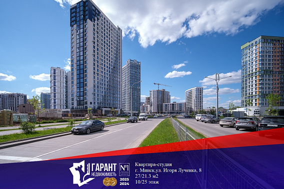 Купить однокомнатную квартиру-студию в Минск-Мире, на ул. Игоря Лученка 8