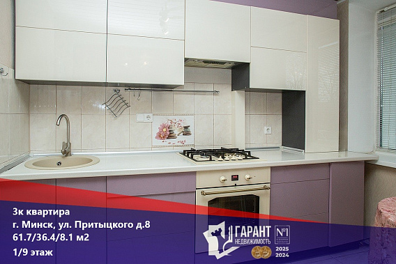 Купить трёхкомнатную квартиру возле метро.