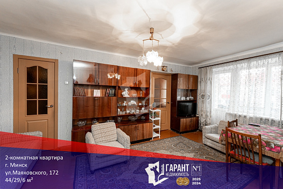 В продаже 2-комнатная квартира по ул.Маяковского,172