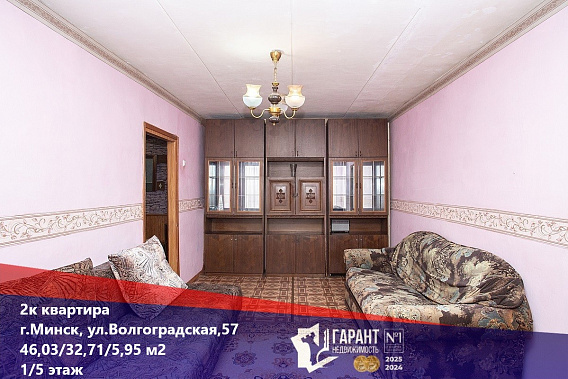 Двухкомнатная квартира в уютном и зелёном районе на улице Волгоградская.