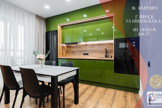 Просторная 3-к квартира в ЖК «Минск Мир», ул. Брилевская, 31